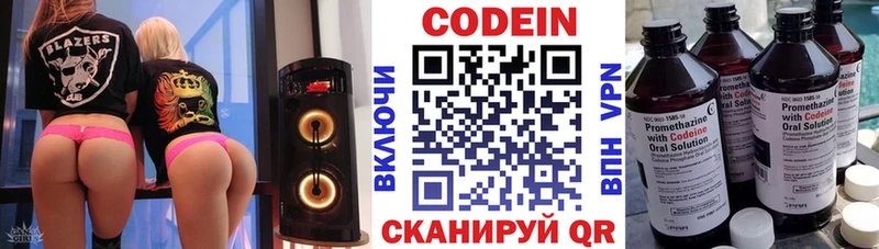 Купить где  Салават  Codein напиток Lean (лин) 