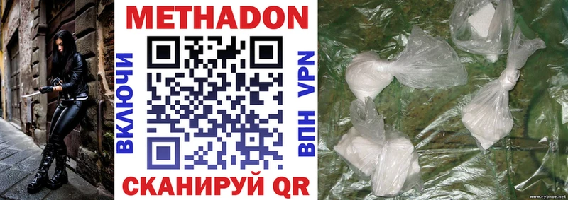 Метадон methadone  Купить закладки  Салават 